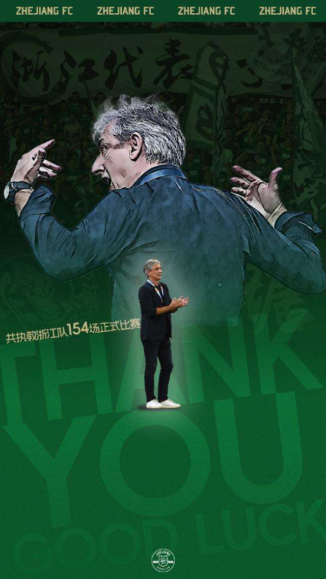 天天盈球 官网-官方：主帅乔迪离任 曾率浙江队连续两年打进亚冠