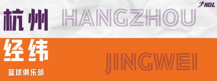 天天盈球即时比分直播-米兰·伊萨科夫正式担任杭州经纬队主教练